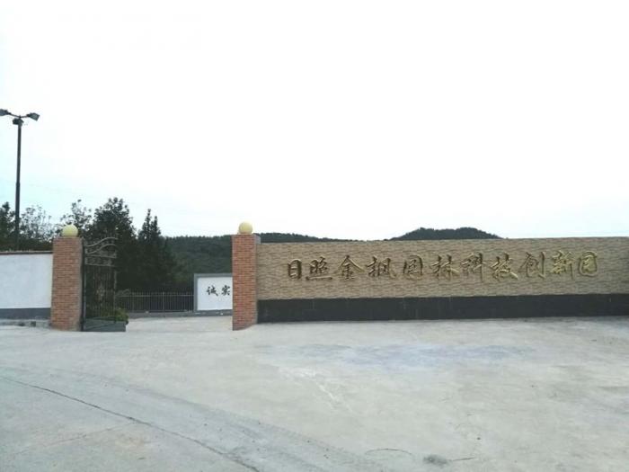 科技創(chuàng)新園